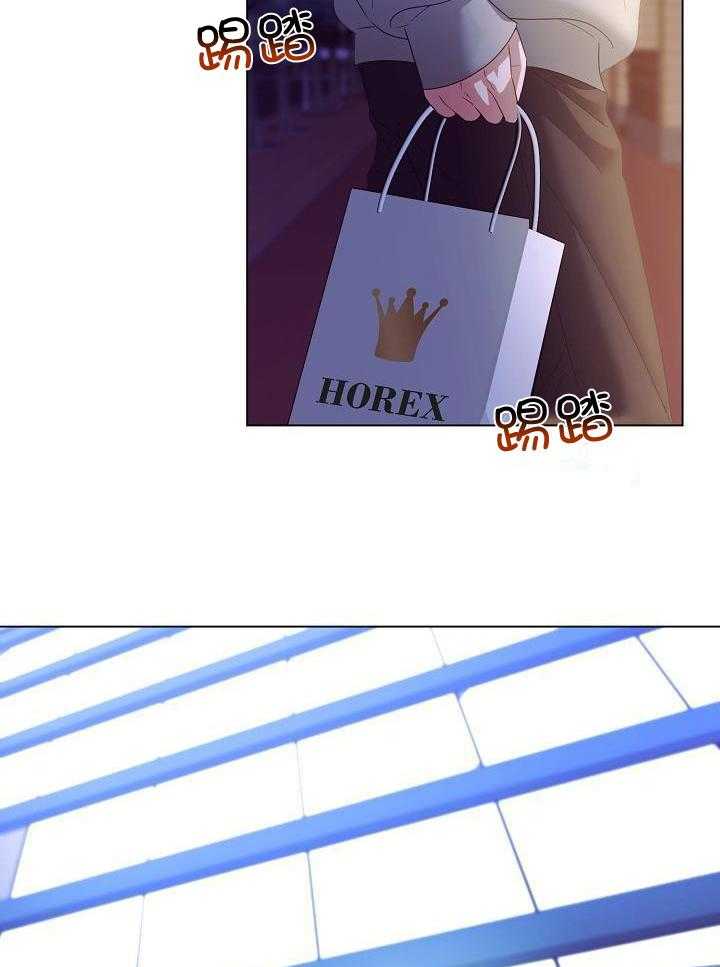 霸总其实很心机 第49话 第3页