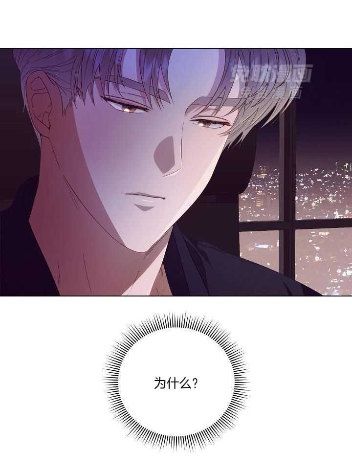 霸总其实很心机 第49话 第7页