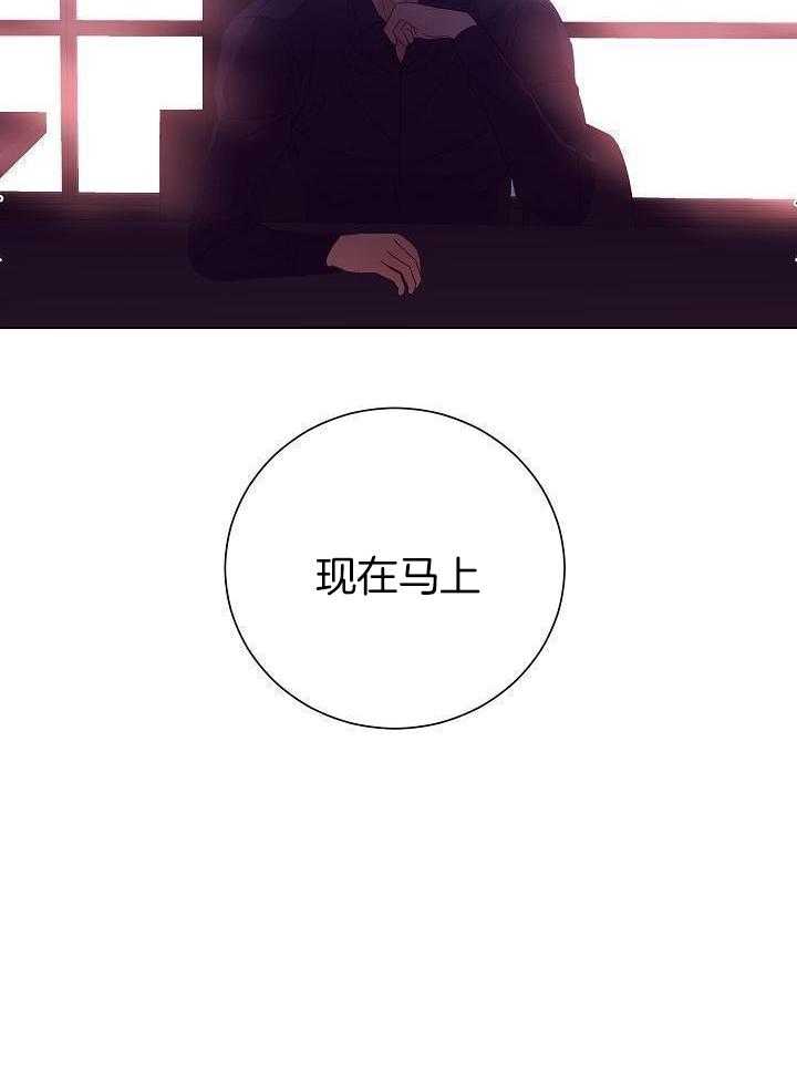 霸总其实很心机 第49话 第14页