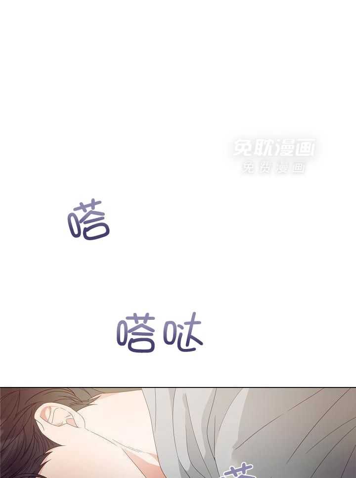 霸总其实很心机 第49话 第15页