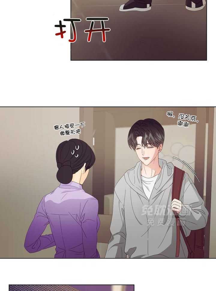 霸总其实很心机 第49话 第20页