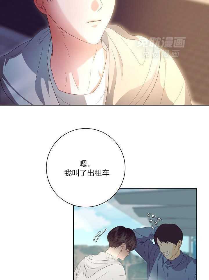 霸总其实很心机 第49话 第23页