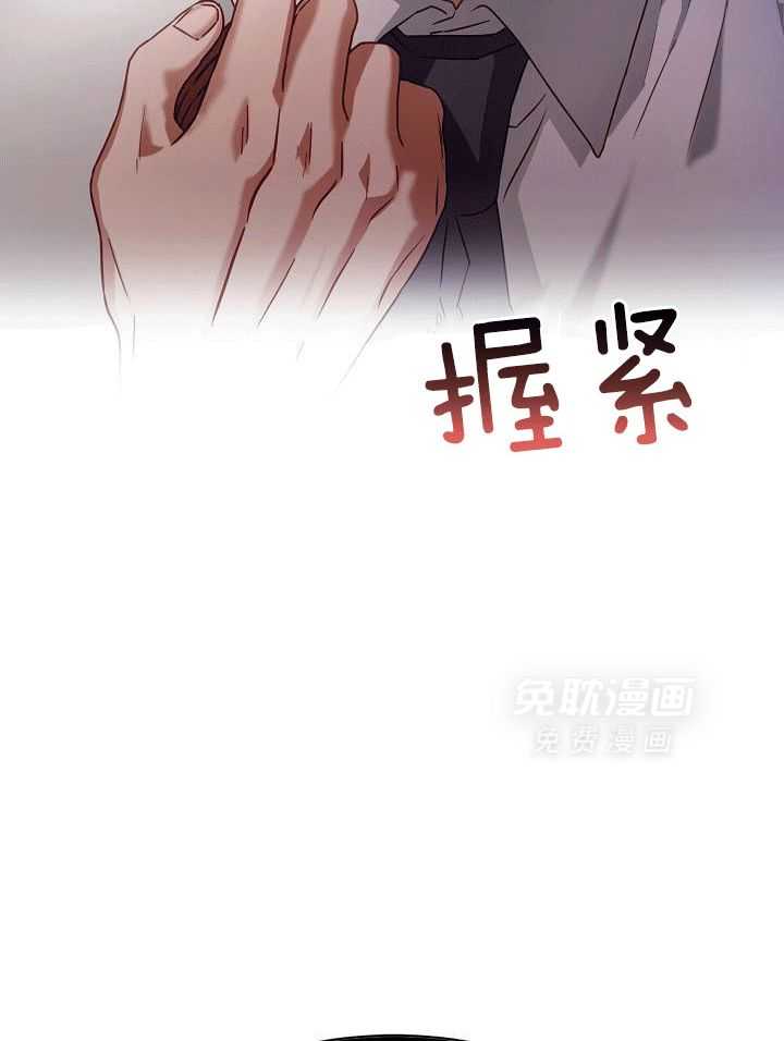 霸总其实很心机 第5话 第9页