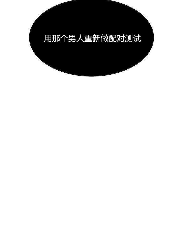 霸总其实很心机 第5话 第10页