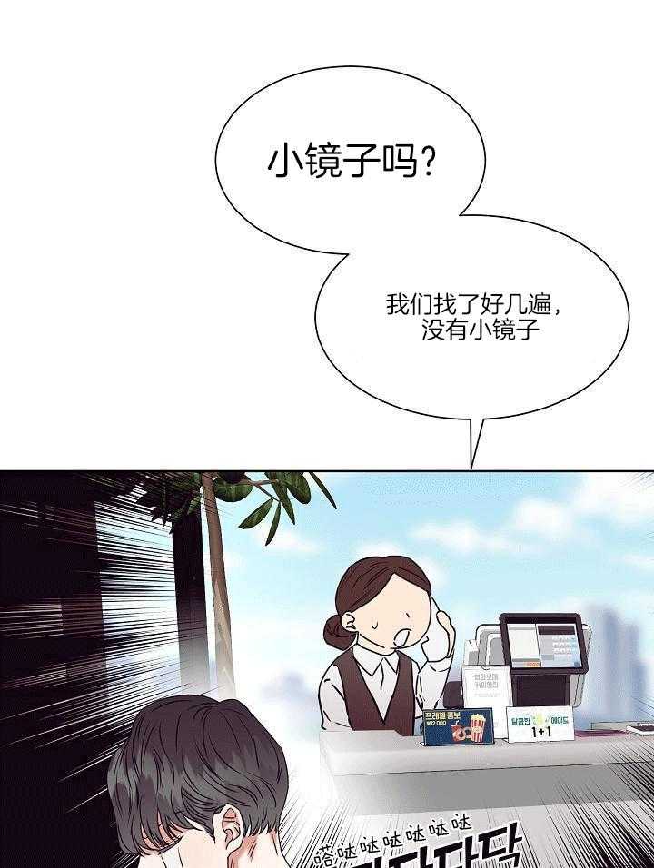 霸总其实很心机第5话图