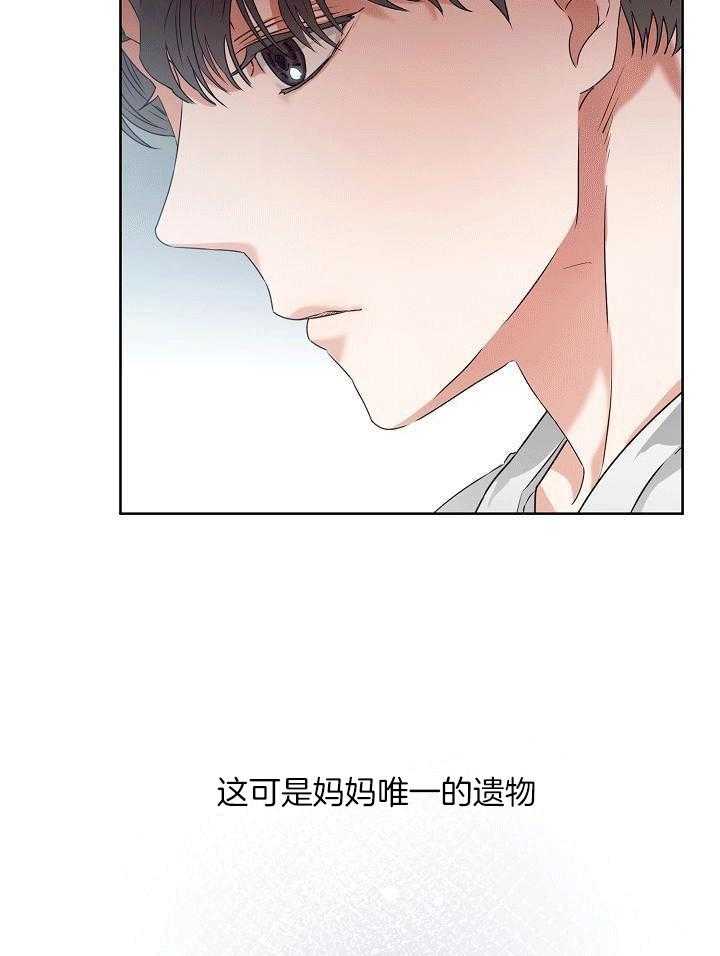 霸总其实很心机 第5话 第13页