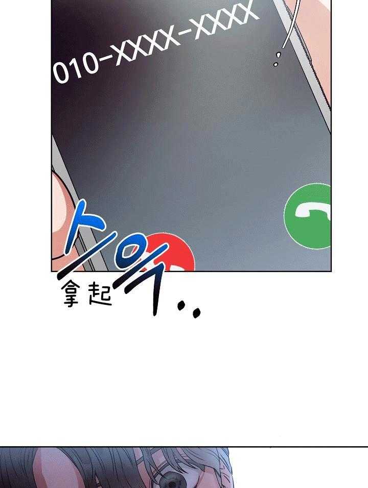 霸总其实很心机 第5话 第19页