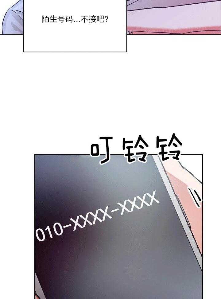 霸总其实很心机 第5话 第22页