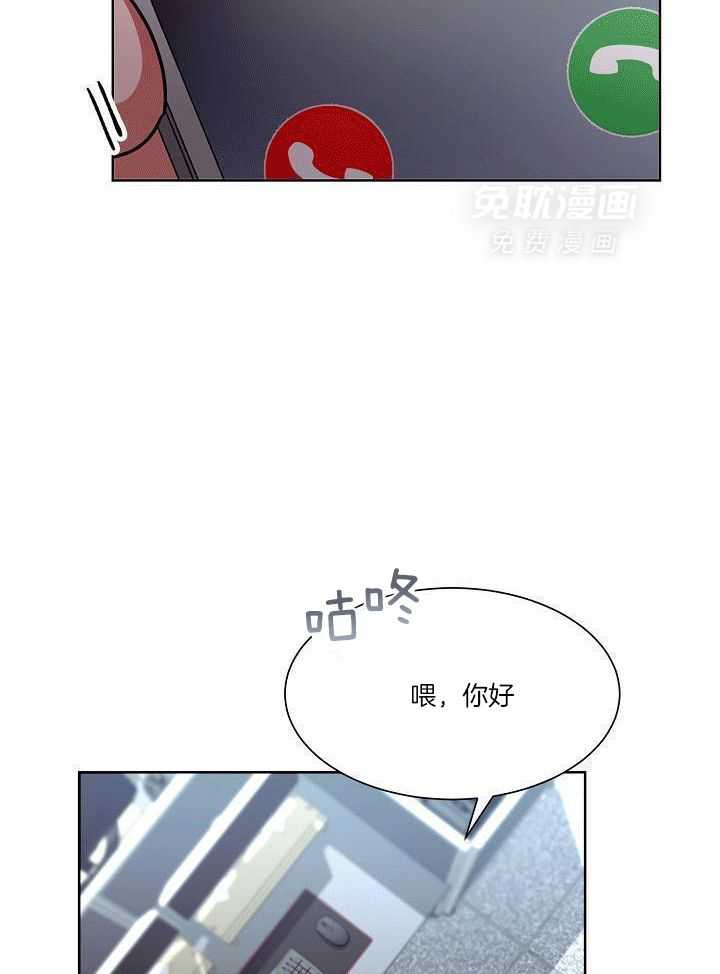 霸总其实很心机 第5话 第23页