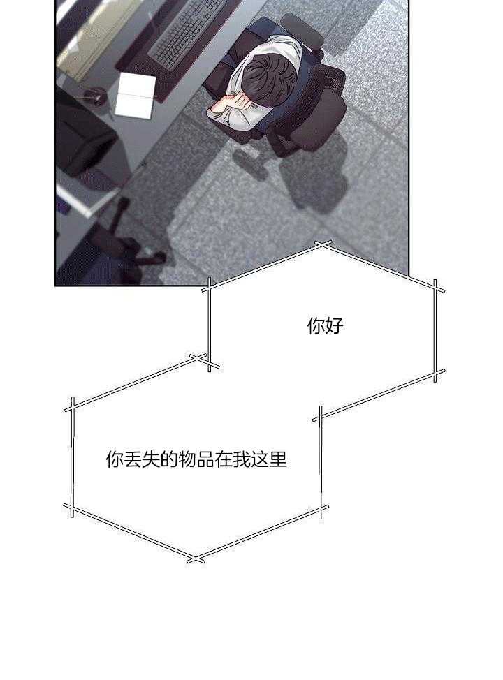 霸总其实很心机 第5话 第24页