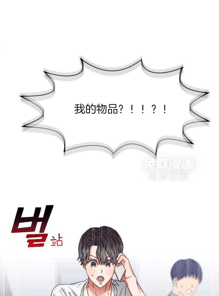 霸总其实很心机 第5话 第25页