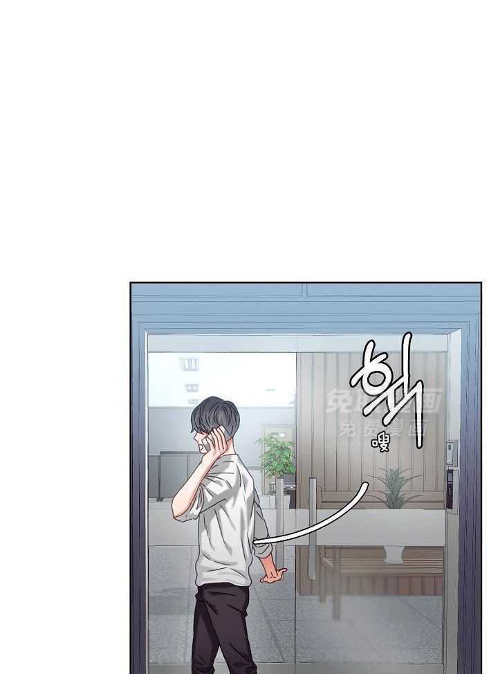 霸总其实很心机 第5话 第27页