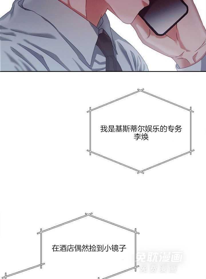 霸总其实很心机 第5话 第31页