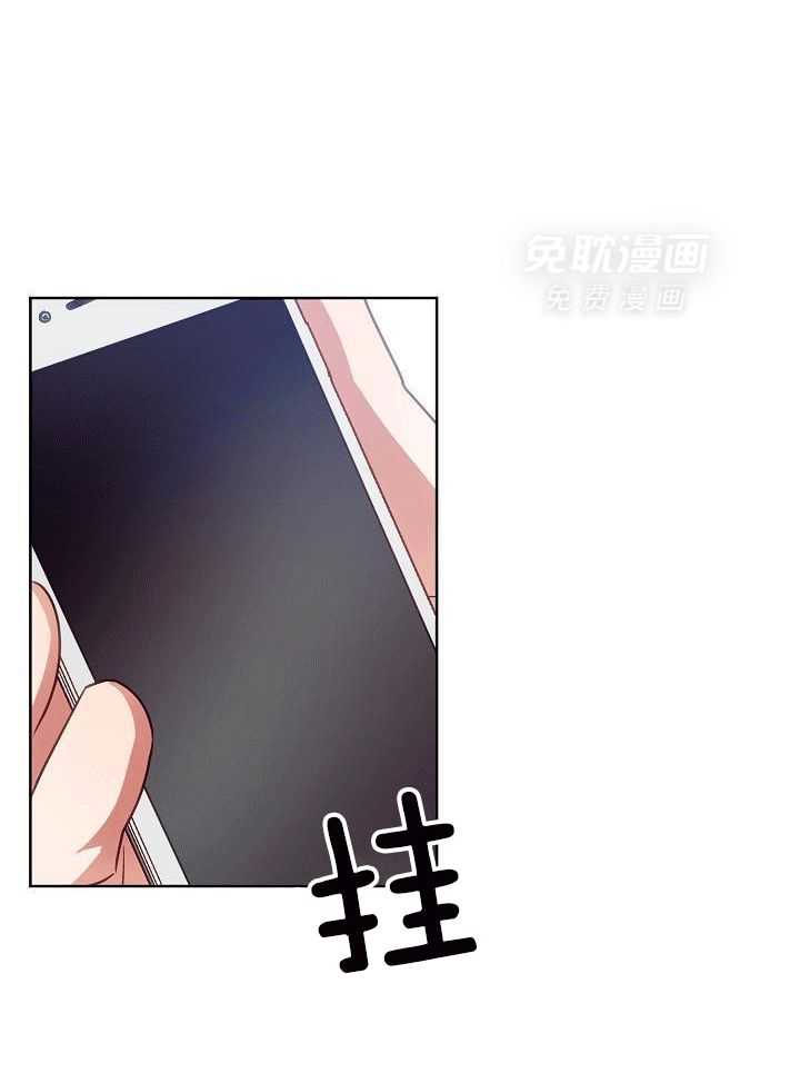 霸总其实很心机 第5话 第39页