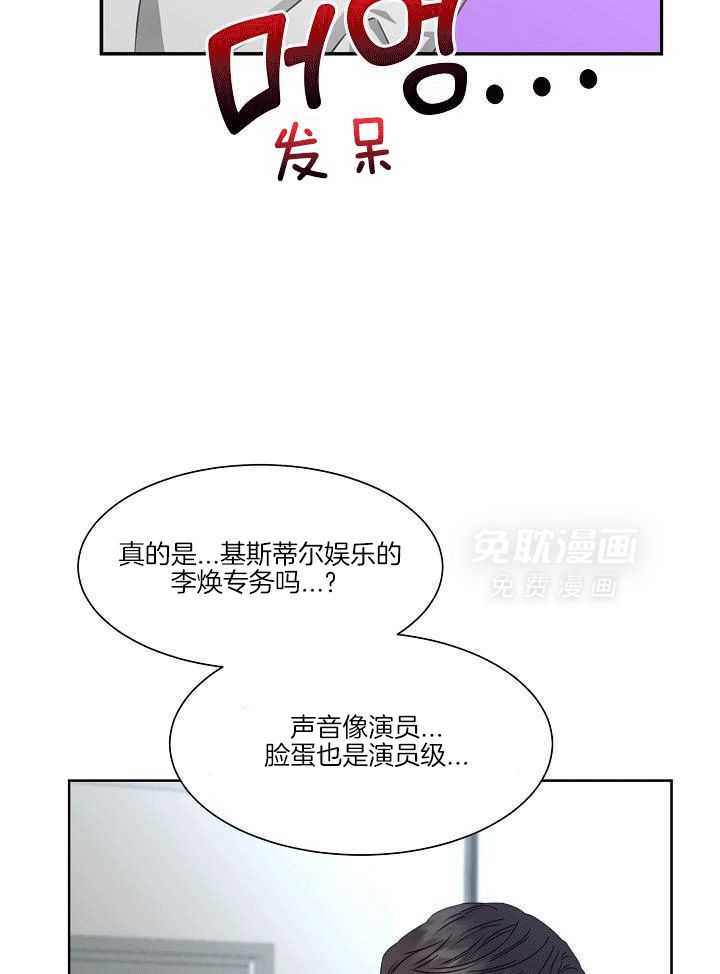 霸总其实很心机 第5话 第41页