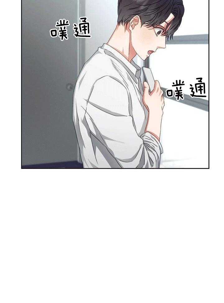 霸总其实很心机 第5话 第42页