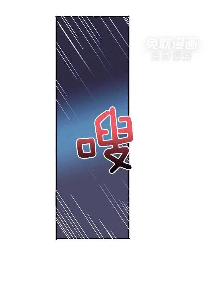 霸总其实很心机 第5话 第43页