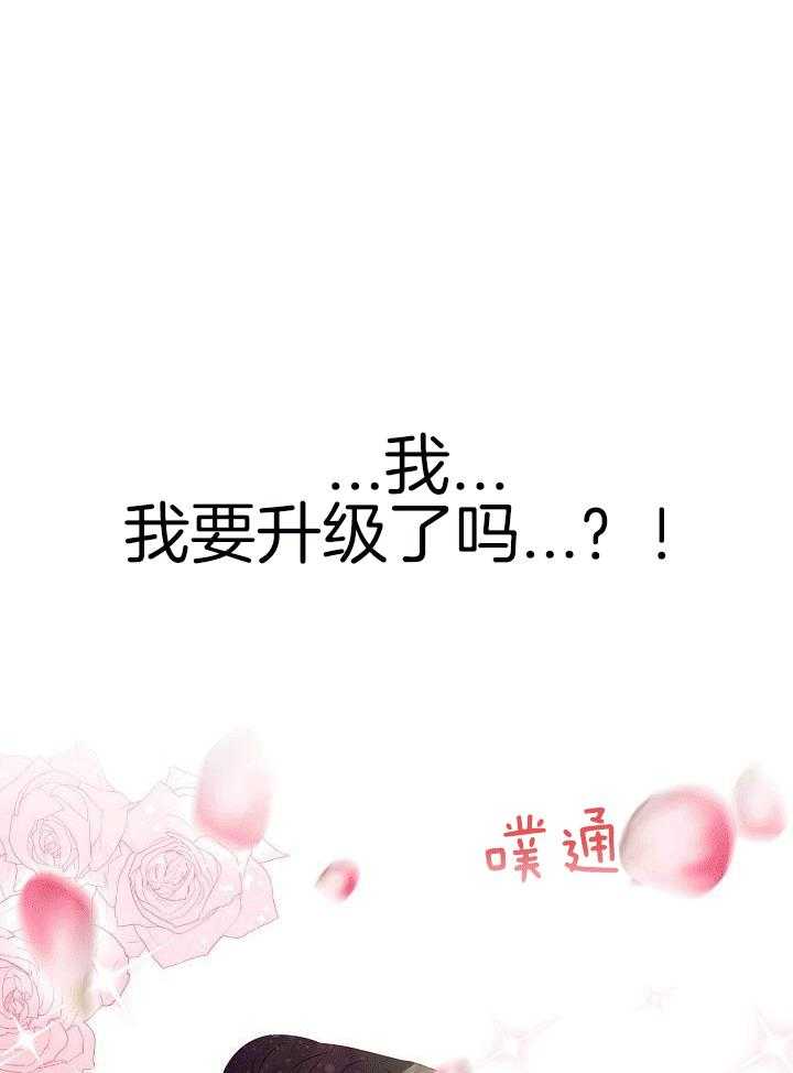 霸总其实很心机 第5话 第44页