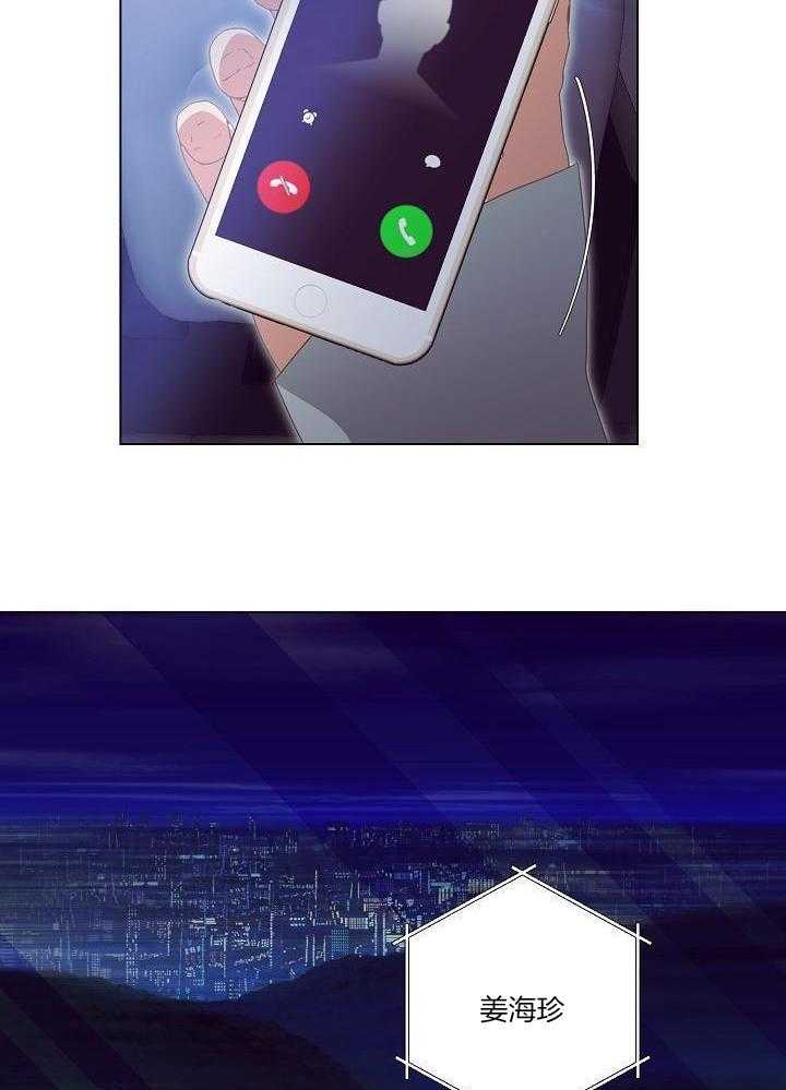 霸总其实很心机 第50话 第5页