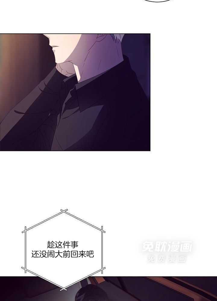 霸总其实很心机 第50话 第7页