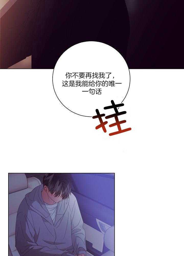 霸总其实很心机 第50话 第11页