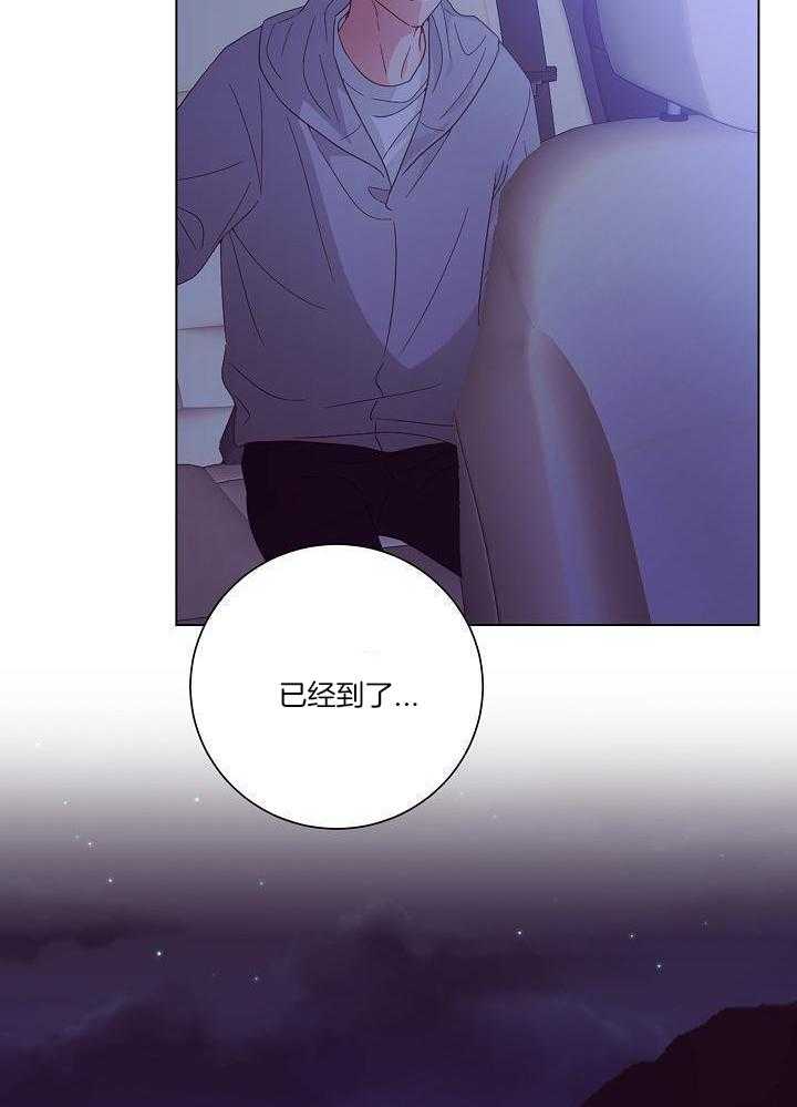 霸总其实很心机 第50话 第13页