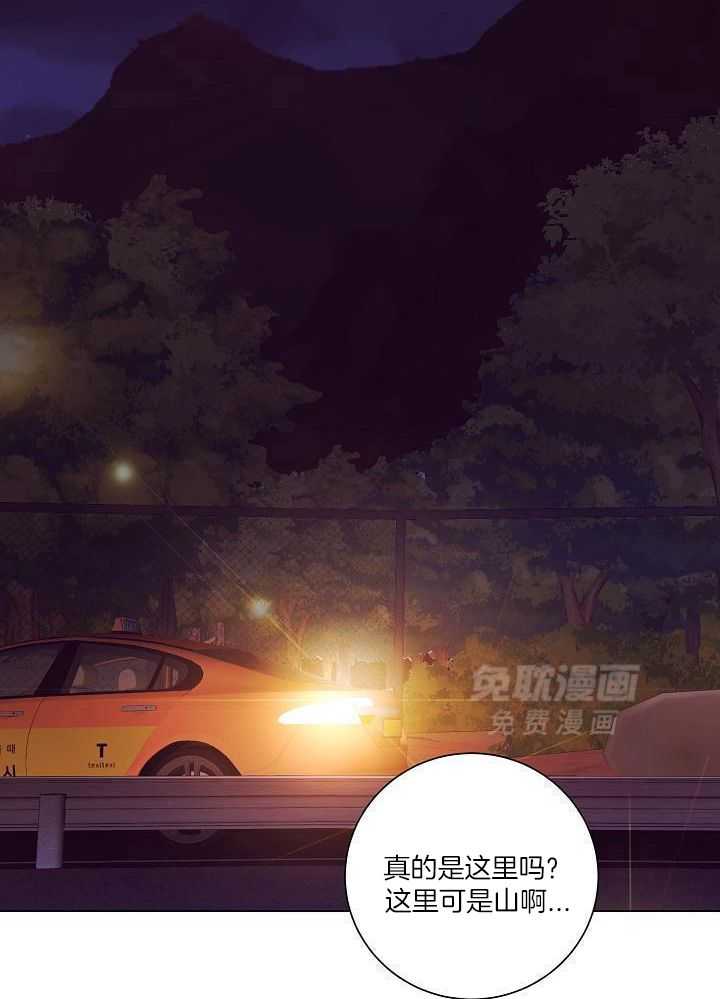 霸总其实很心机 第50话 第14页