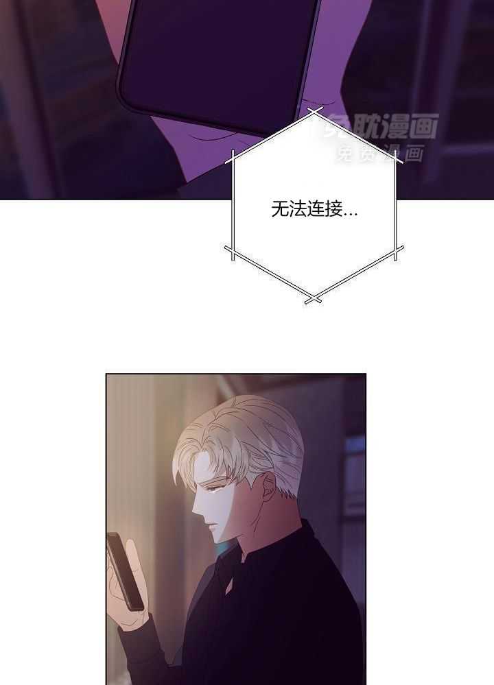 霸总其实很心机 第50话 第20页