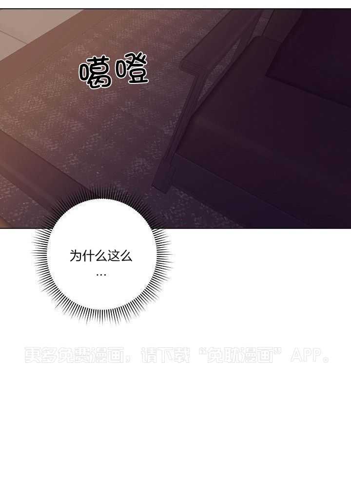 霸总其实很心机第50话图