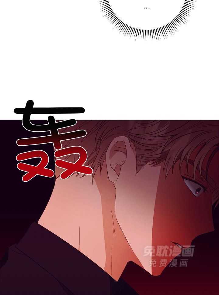 霸总其实很心机 第51话 第3页