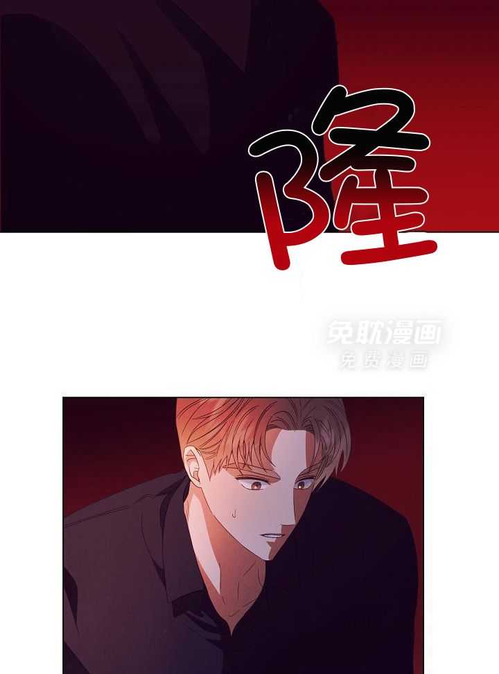 霸总其实很心机 第51话 第4页