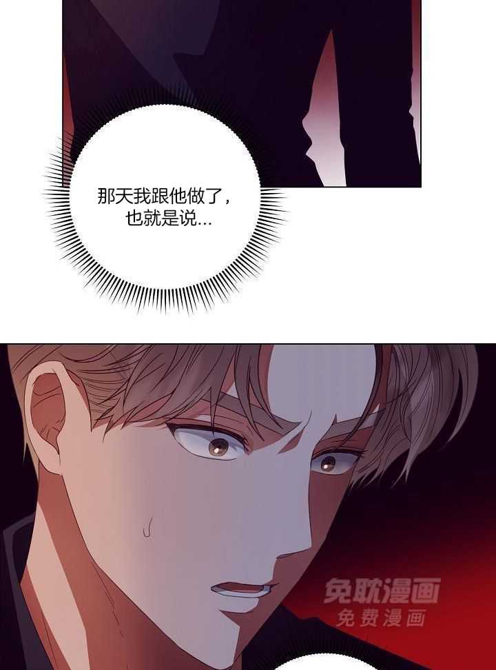 霸总其实很心机 第51话 第5页