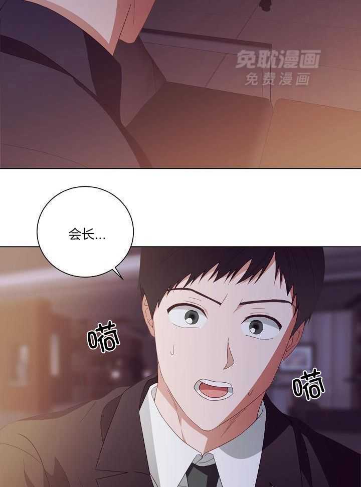 霸总其实很心机 第51话 第7页