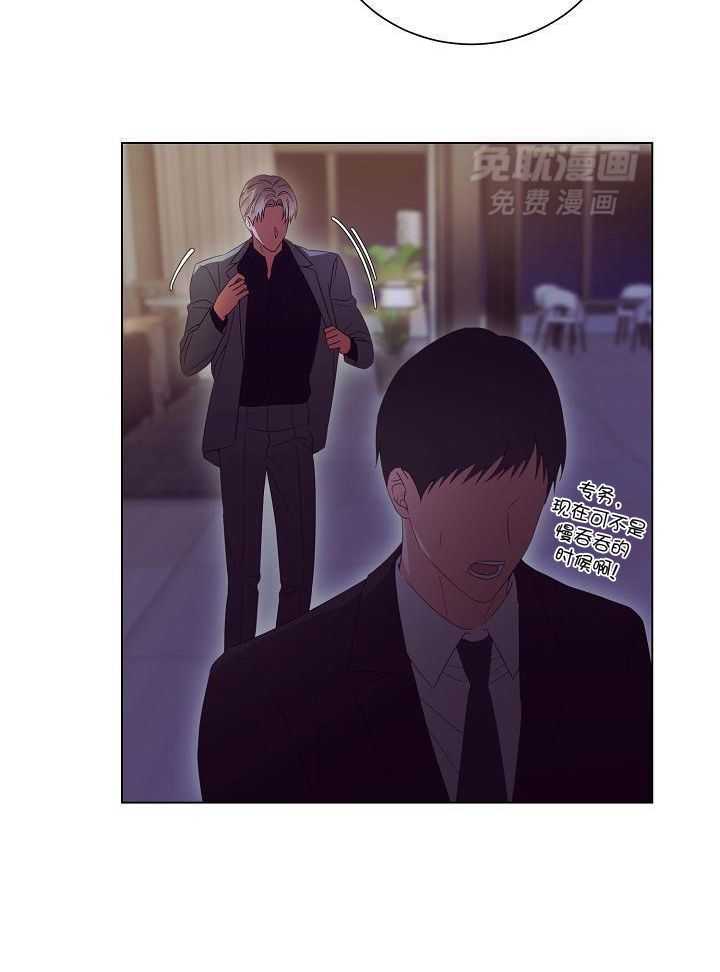 霸总其实很心机 第51话 第9页