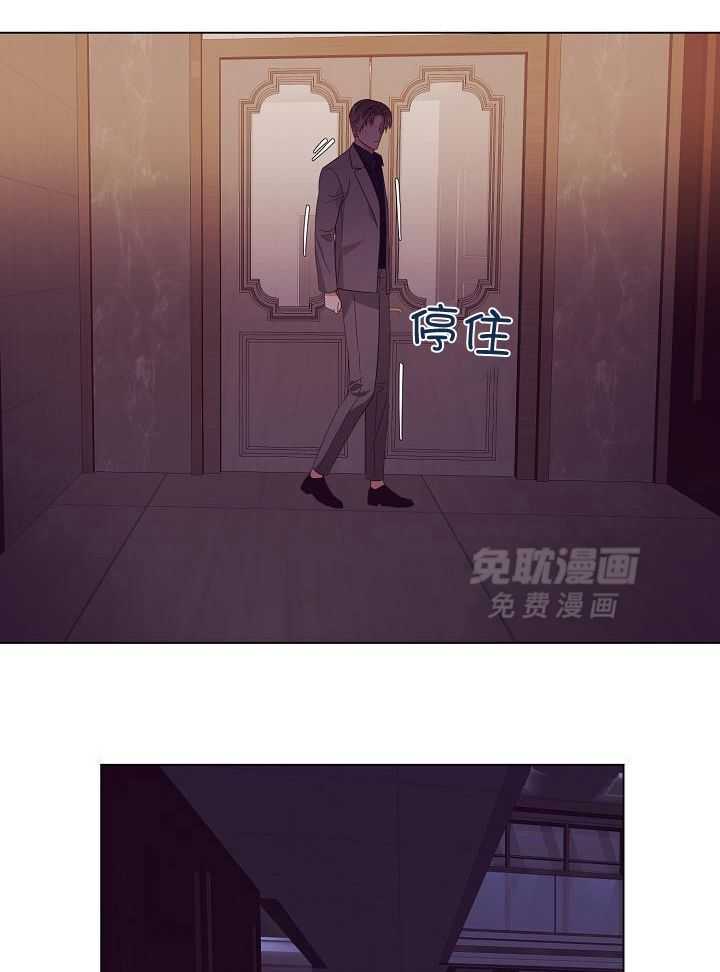 霸总其实很心机 第51话 第10页