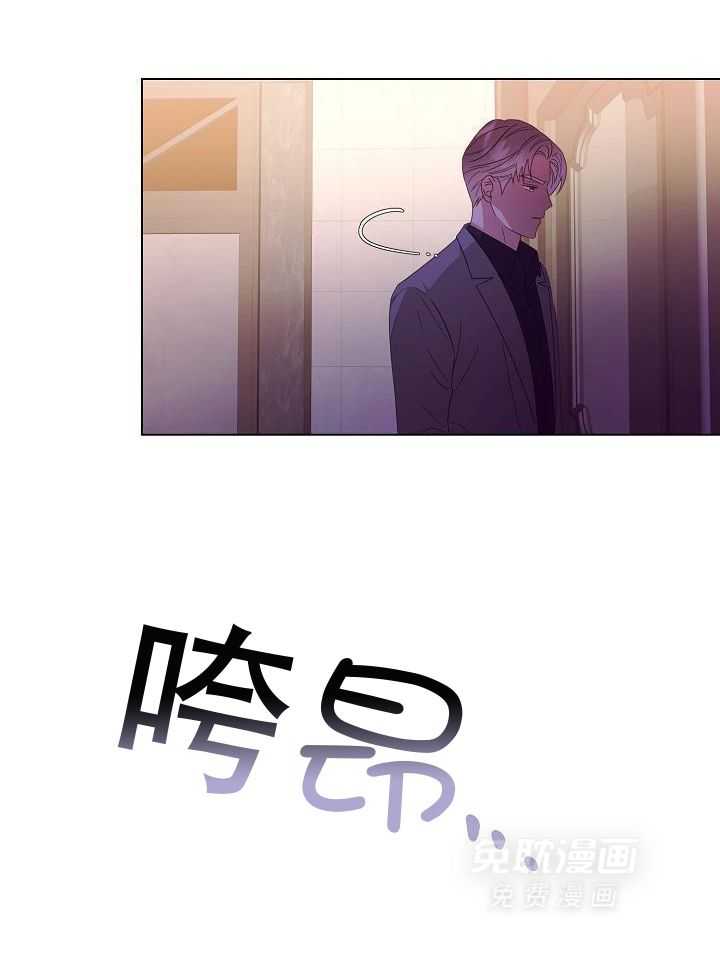 霸总其实很心机 第51话 第12页