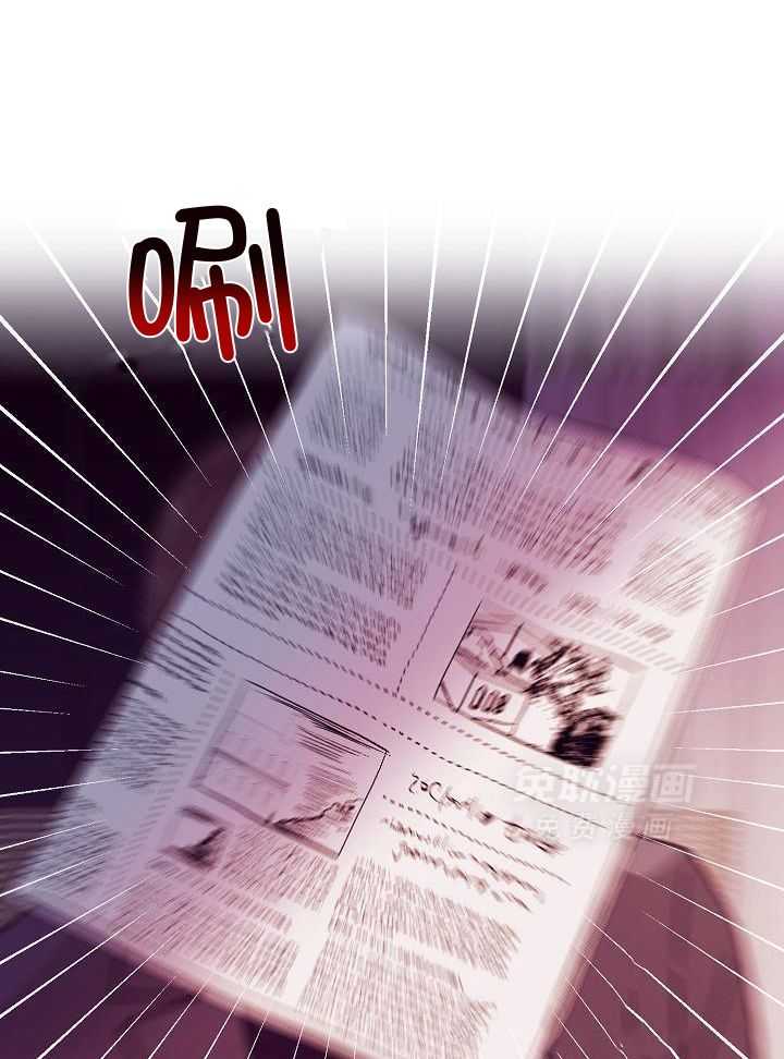 霸总其实很心机 第51话 第13页