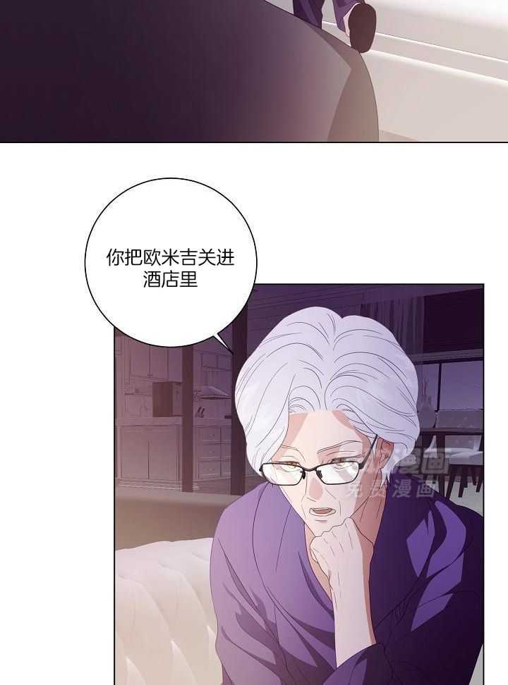 霸总其实很心机 第51话 第15页