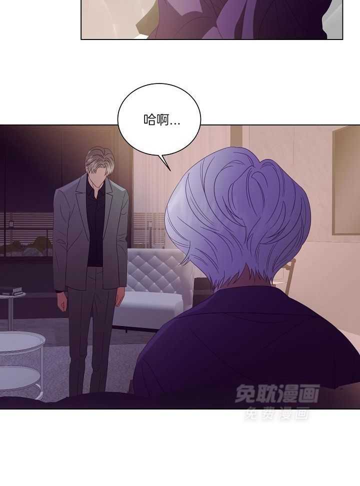 霸总其实很心机 第51话 第16页