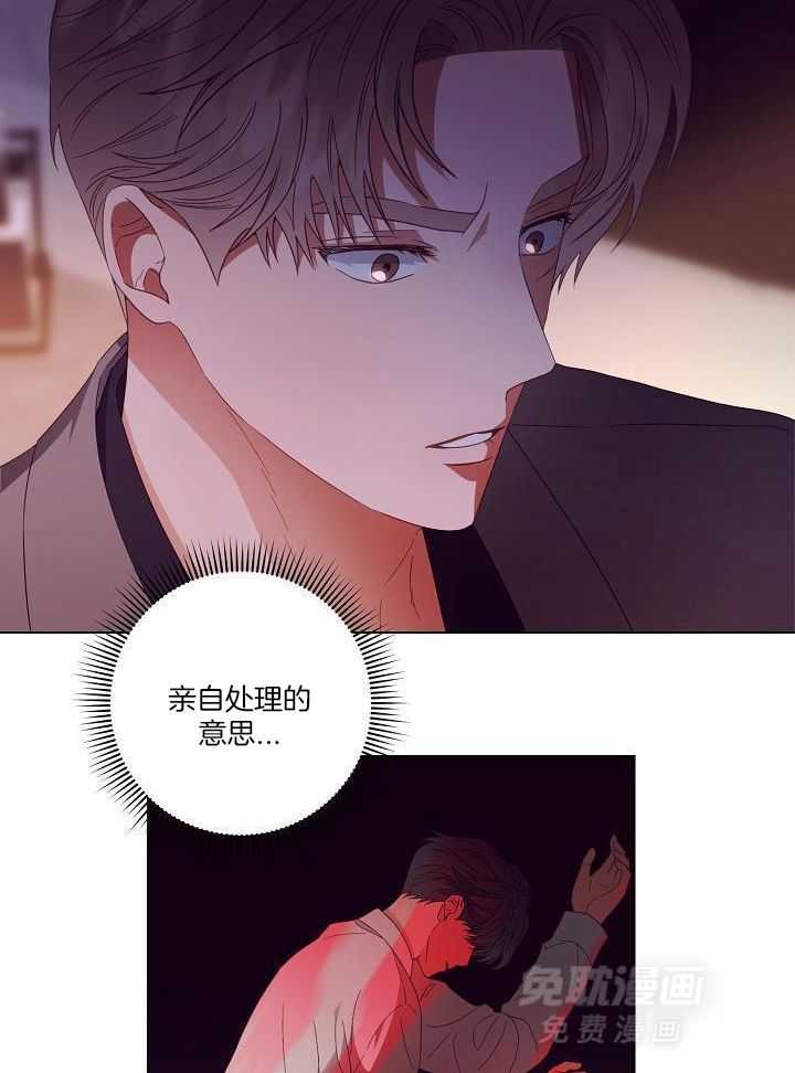 霸总其实很心机 第51话 第18页