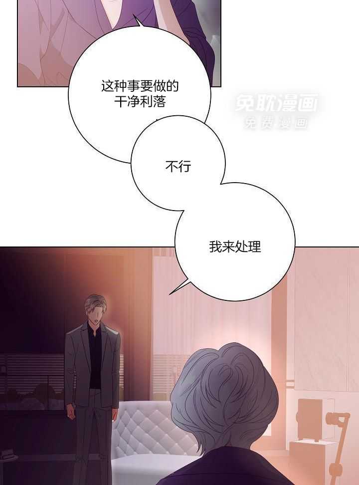 霸总其实很心机第51话图