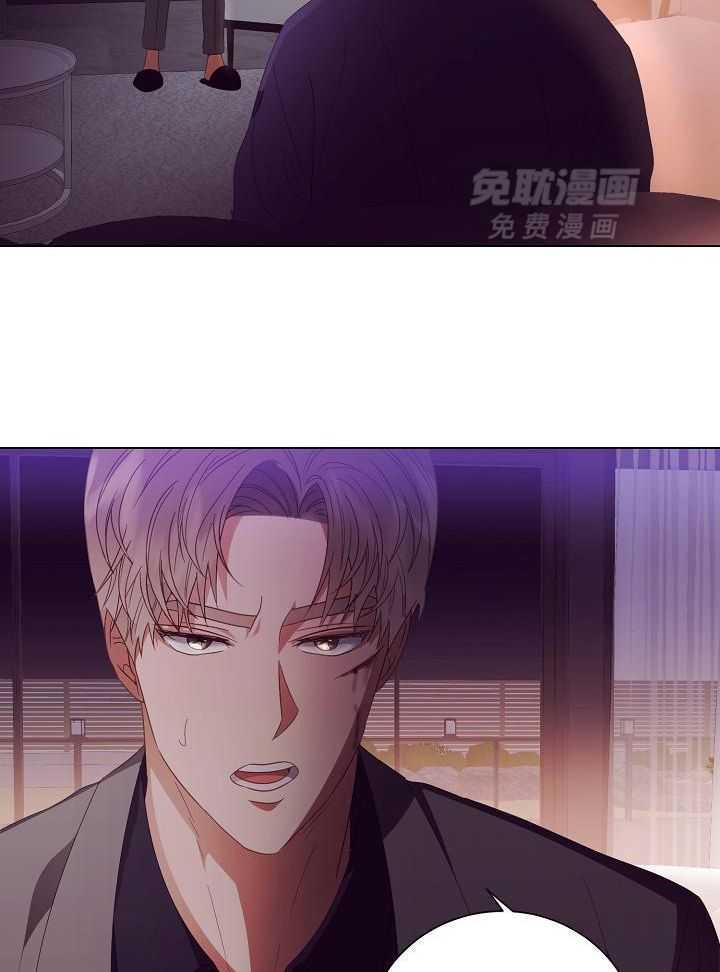 霸总其实很心机 第51话 第21页