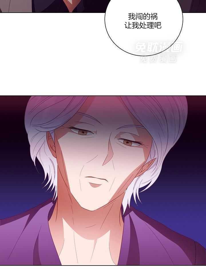 霸总其实很心机 第51话 第22页