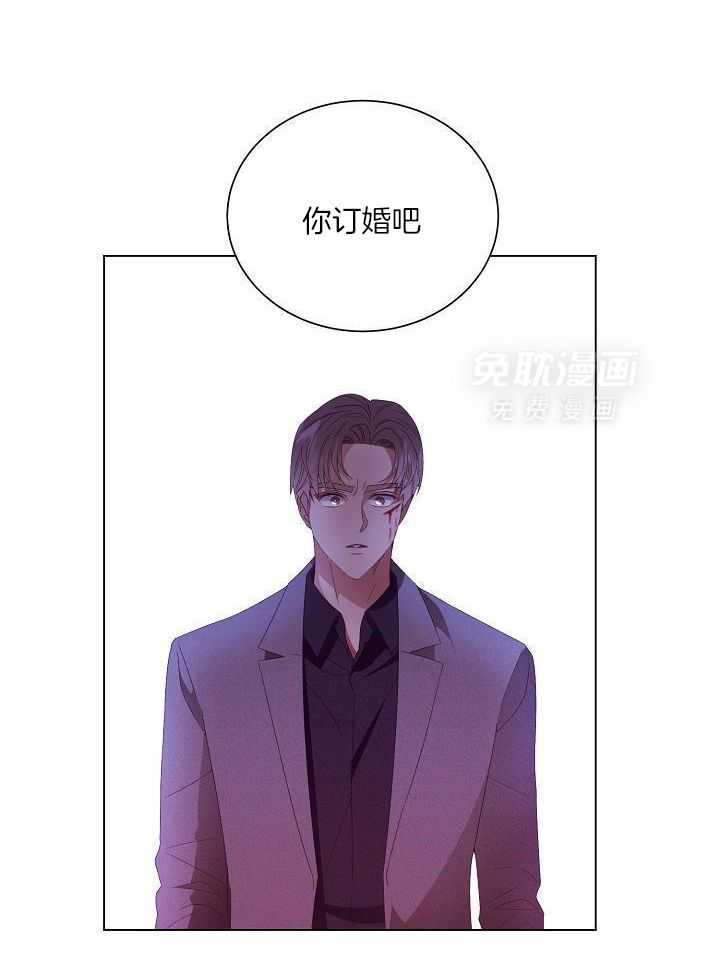 霸总其实很心机 第51话 第24页