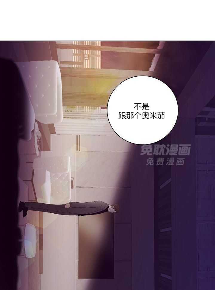 霸总其实很心机 第51话 第25页