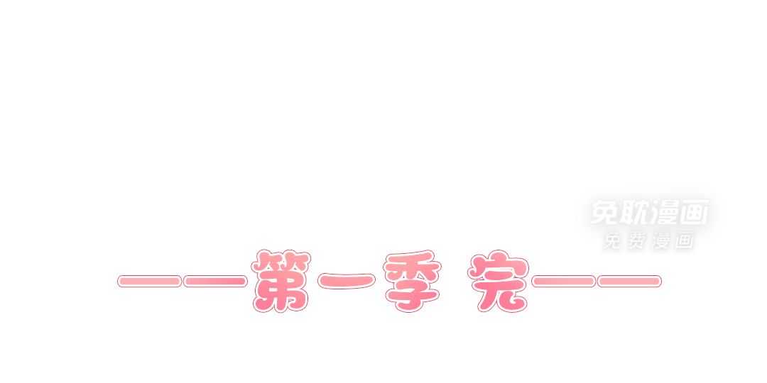 霸总其实很心机 第51话 第27页