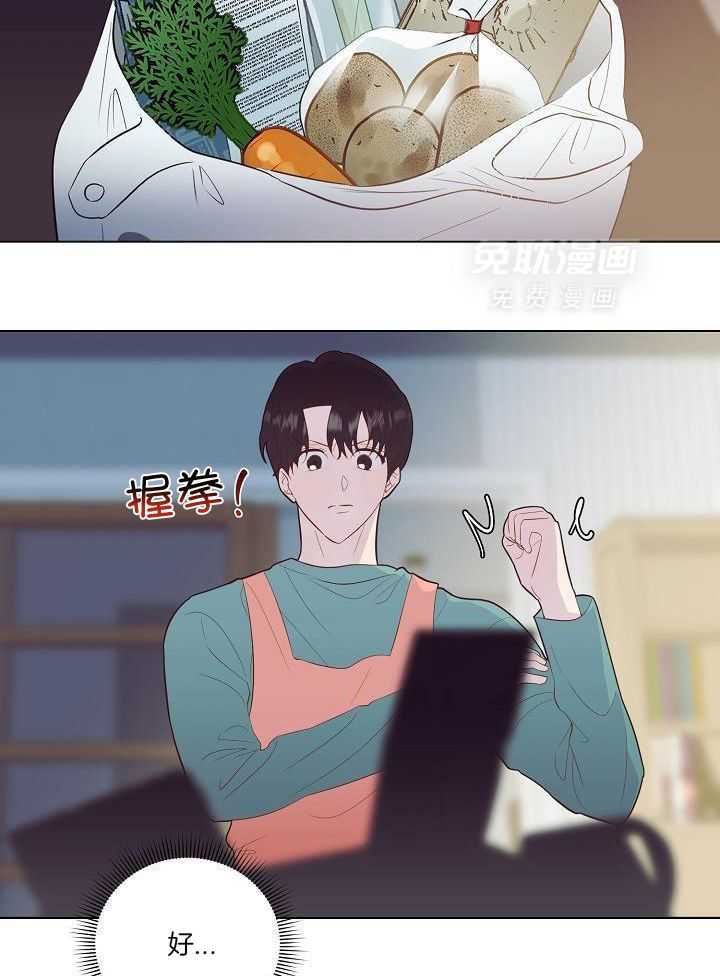 霸总其实很心机 第52话 第7页