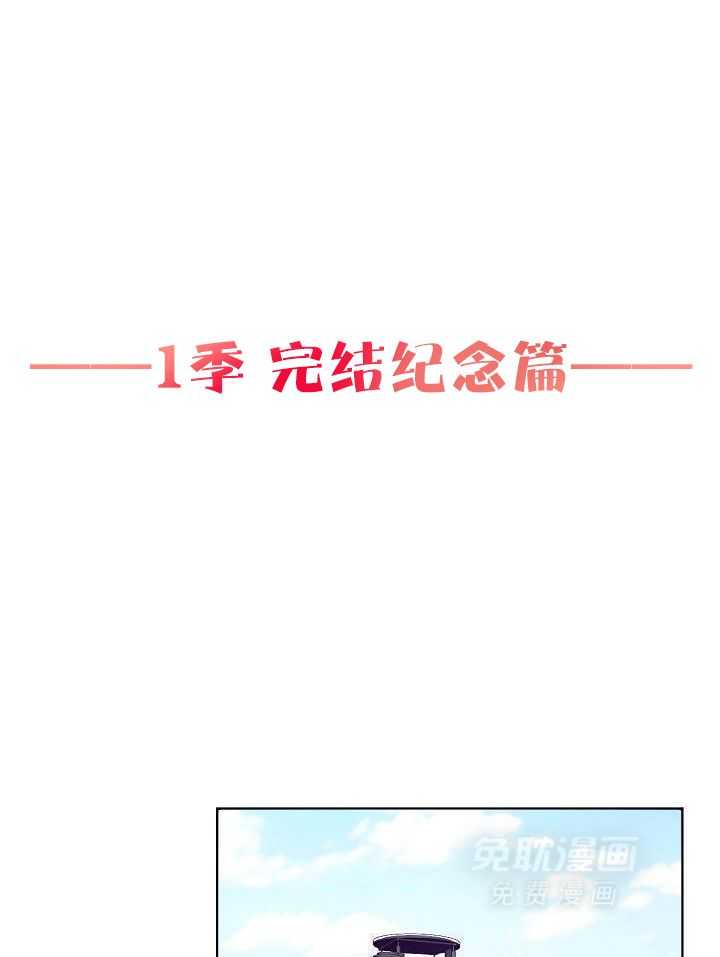 霸总其实很心机 第52话 第9页