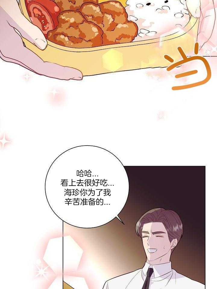 霸总其实很心机 第52话 第15页