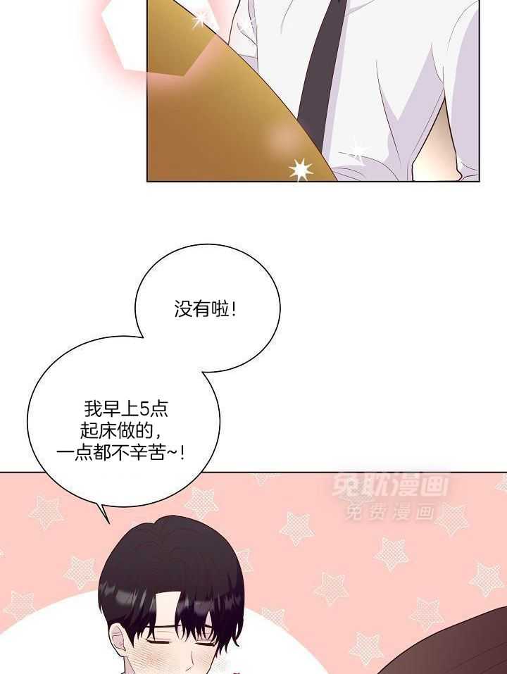 霸总其实很心机 第52话 第16页